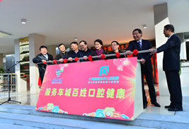 十堰凤凰联盟官方网站东风口腔医院成立